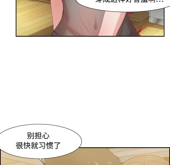 《零距离聊天室》漫画最新章节第13话免费下拉式在线观看章节第【13】张图片