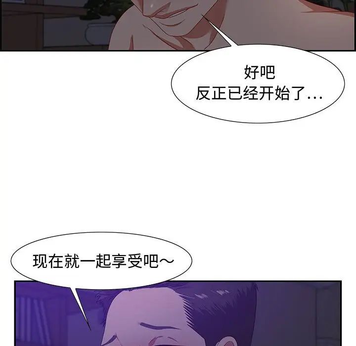 《零距离聊天室》漫画最新章节第14话免费下拉式在线观看章节第【60】张图片