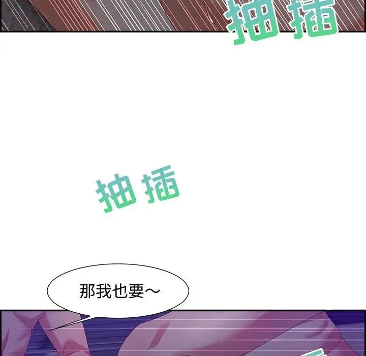 《零距离聊天室》漫画最新章节第14话免费下拉式在线观看章节第【72】张图片