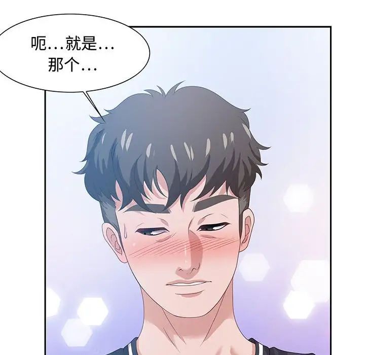 《零距离聊天室》漫画最新章节第15话免费下拉式在线观看章节第【10】张图片