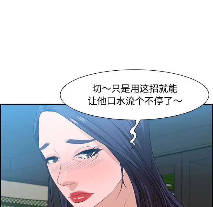 《零距离聊天室》漫画最新章节第15话免费下拉式在线观看章节第【95】张图片