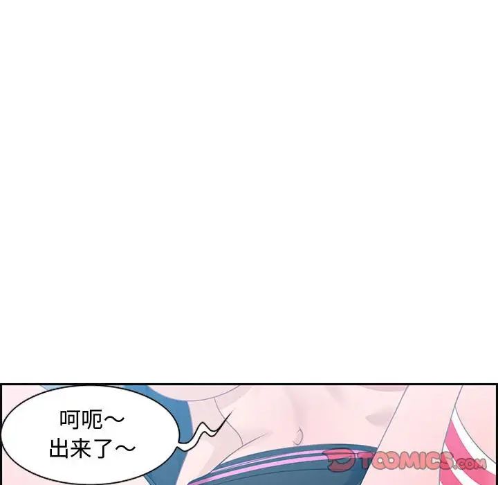 《零距离聊天室》漫画最新章节第15话免费下拉式在线观看章节第【102】张图片