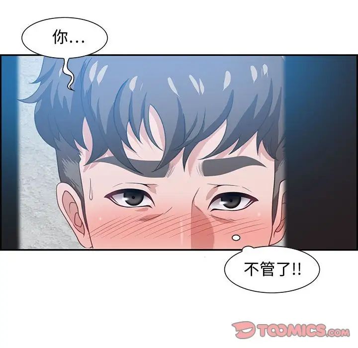 《零距离聊天室》漫画最新章节第15话免费下拉式在线观看章节第【24】张图片