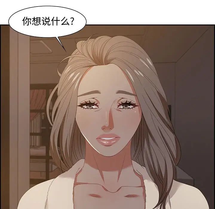 《零距离聊天室》漫画最新章节第15话免费下拉式在线观看章节第【8】张图片