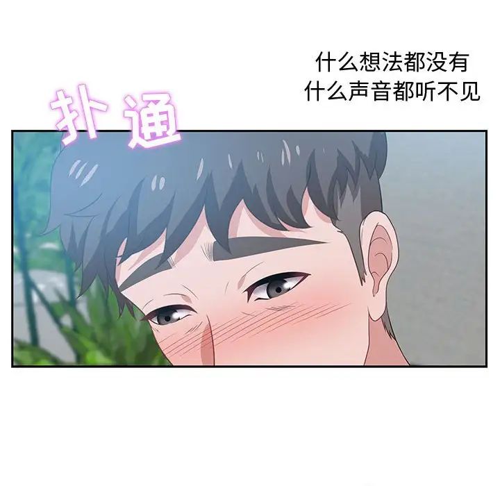 《零距离聊天室》漫画最新章节第15话免费下拉式在线观看章节第【65】张图片