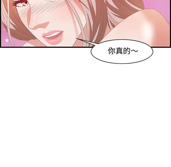 《零距离聊天室》漫画最新章节第16话免费下拉式在线观看章节第【122】张图片