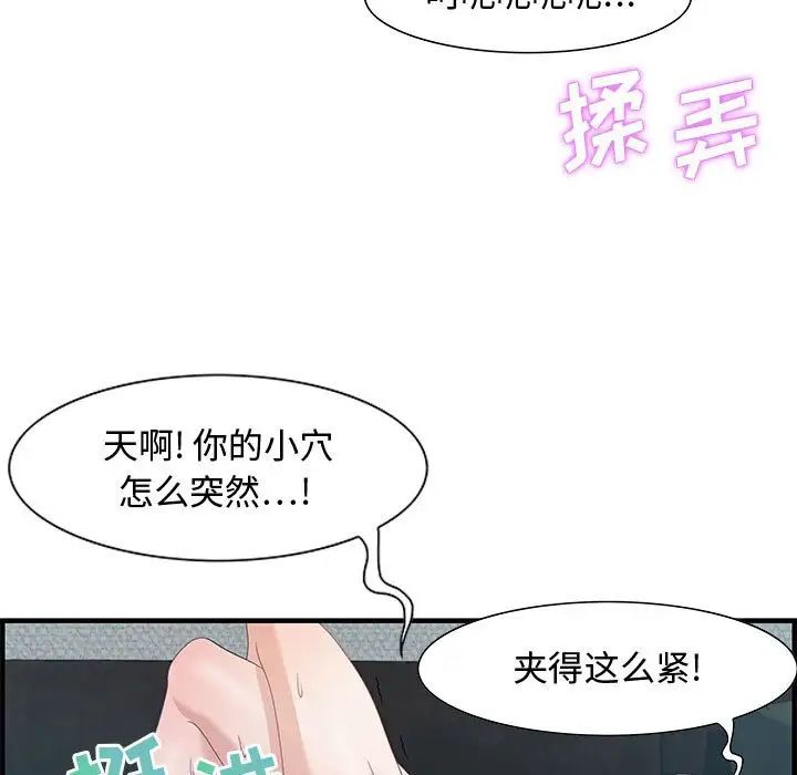 《零距离聊天室》漫画最新章节第16话免费下拉式在线观看章节第【101】张图片