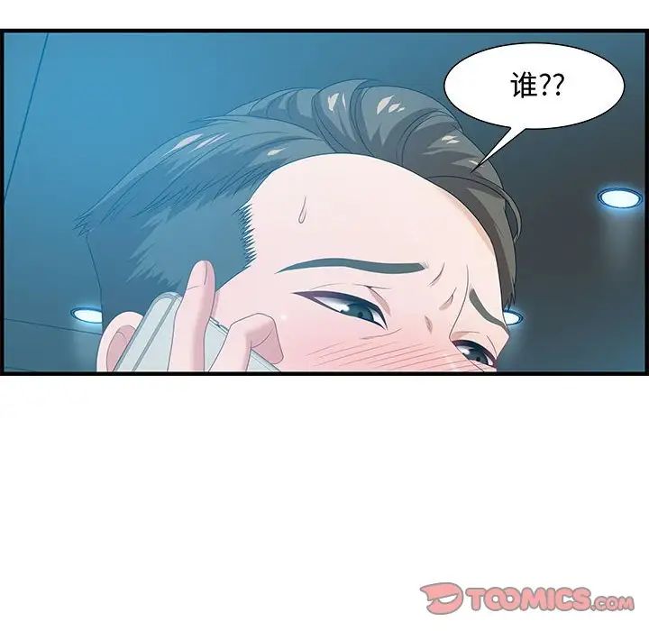 《零距离聊天室》漫画最新章节第16话免费下拉式在线观看章节第【18】张图片