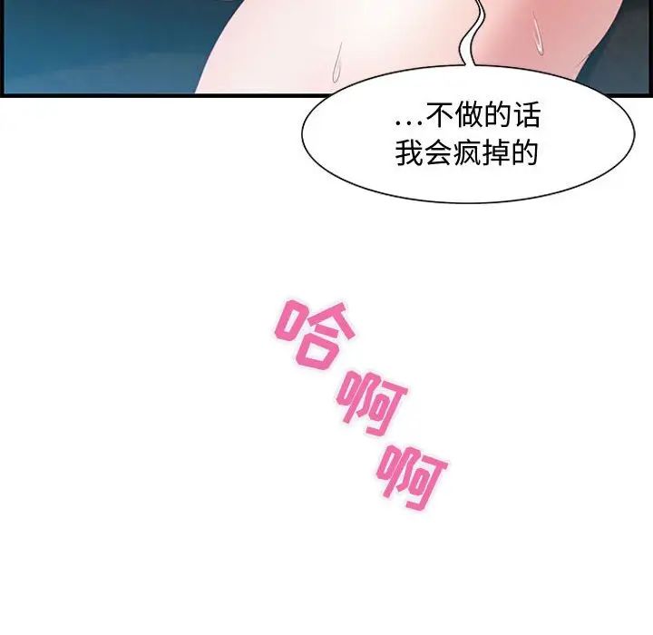 《零距离聊天室》漫画最新章节第16话免费下拉式在线观看章节第【58】张图片