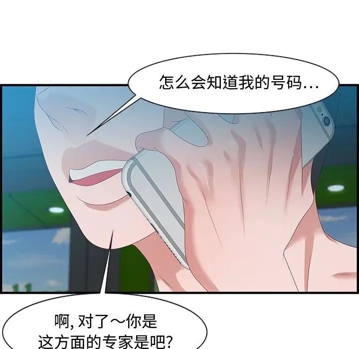 《零距离聊天室》漫画最新章节第16话免费下拉式在线观看章节第【10】张图片