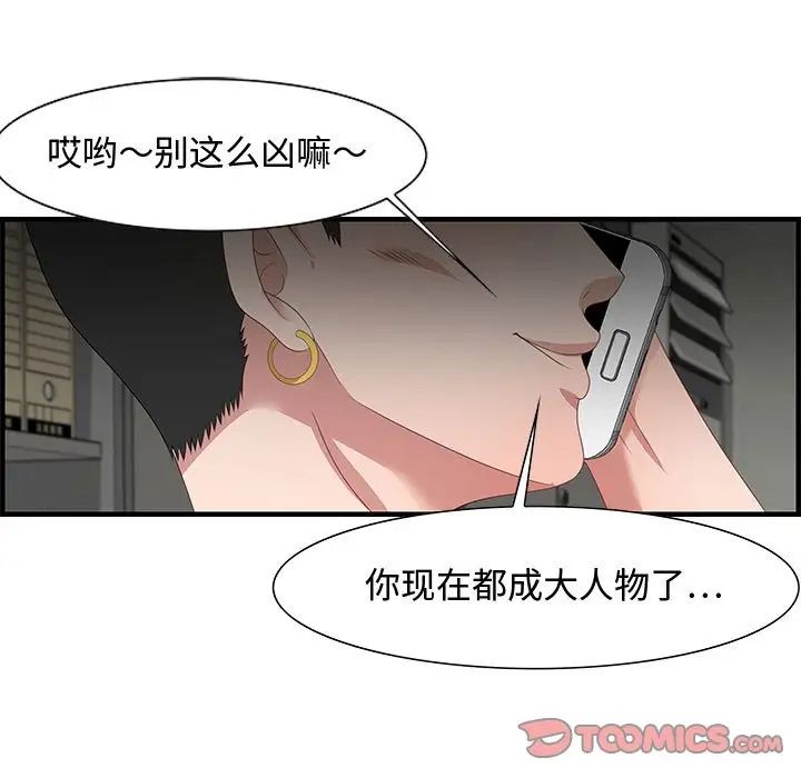 《零距离聊天室》漫画最新章节第16话免费下拉式在线观看章节第【15】张图片