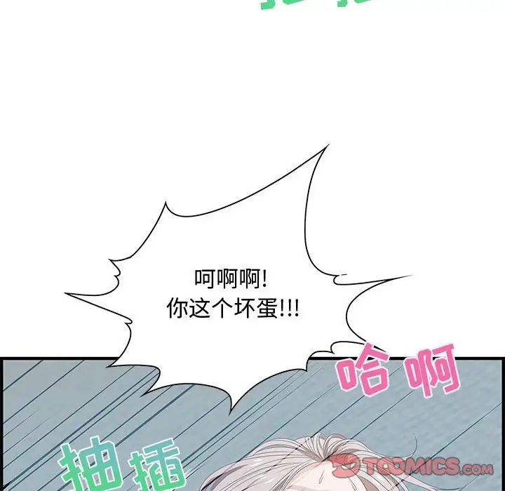 《零距离聊天室》漫画最新章节第16话免费下拉式在线观看章节第【90】张图片