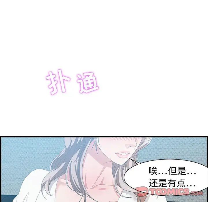 《零距离聊天室》漫画最新章节第16话免费下拉式在线观看章节第【30】张图片