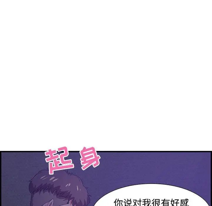 《零距离聊天室》漫画最新章节第17话免费下拉式在线观看章节第【31】张图片