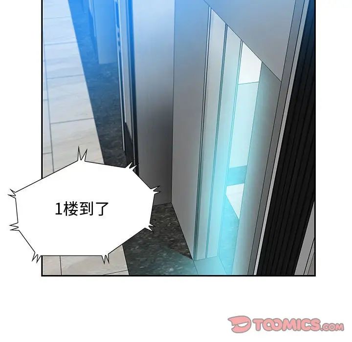 《零距离聊天室》漫画最新章节第17话免费下拉式在线观看章节第【117】张图片