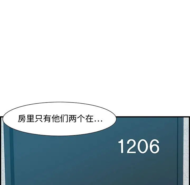 《零距离聊天室》漫画最新章节第18话免费下拉式在线观看章节第【49】张图片