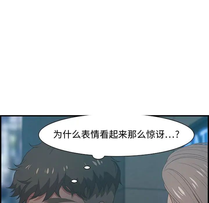 《零距离聊天室》漫画最新章节第18话免费下拉式在线观看章节第【14】张图片