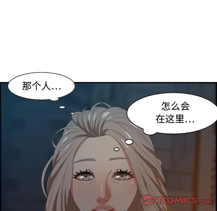 《零距离聊天室》漫画最新章节第18话免费下拉式在线观看章节第【12】张图片