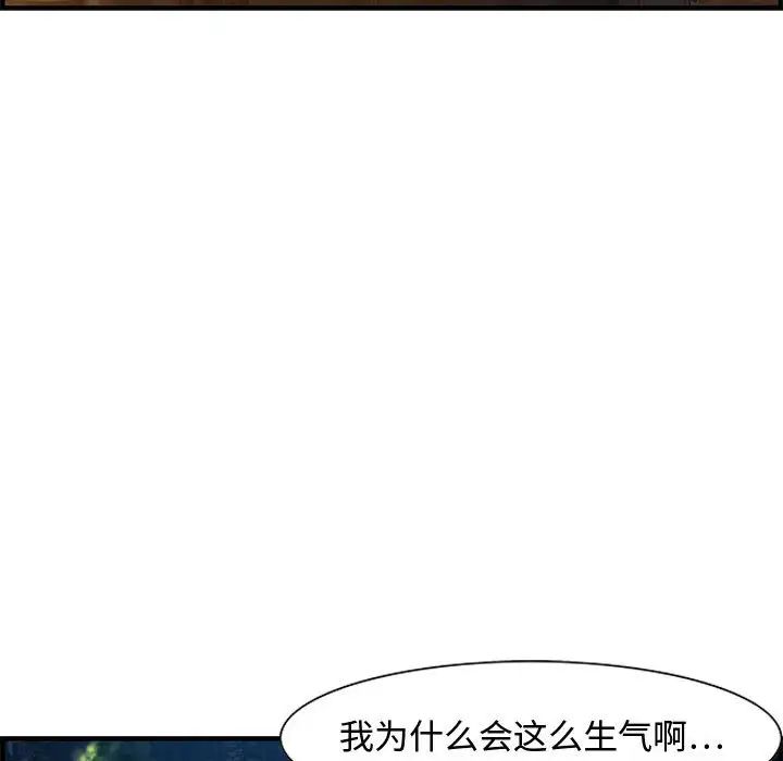 《零距离聊天室》漫画最新章节第18话免费下拉式在线观看章节第【98】张图片