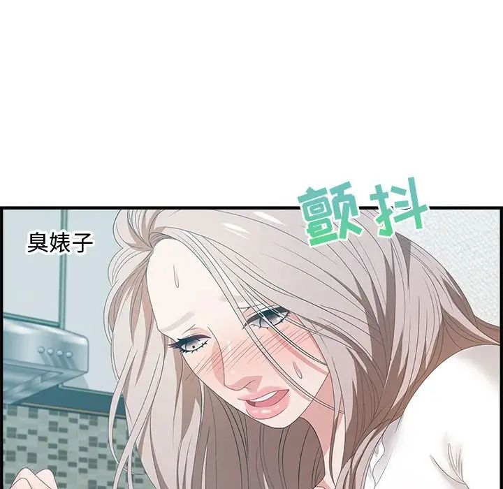 《零距离聊天室》漫画最新章节第18话免费下拉式在线观看章节第【61】张图片