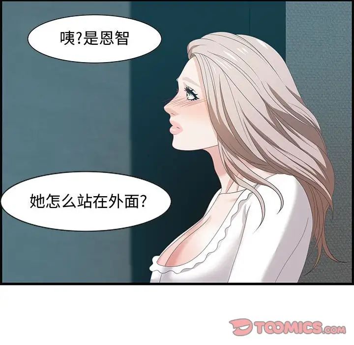 《零距离聊天室》漫画最新章节第18话免费下拉式在线观看章节第【39】张图片