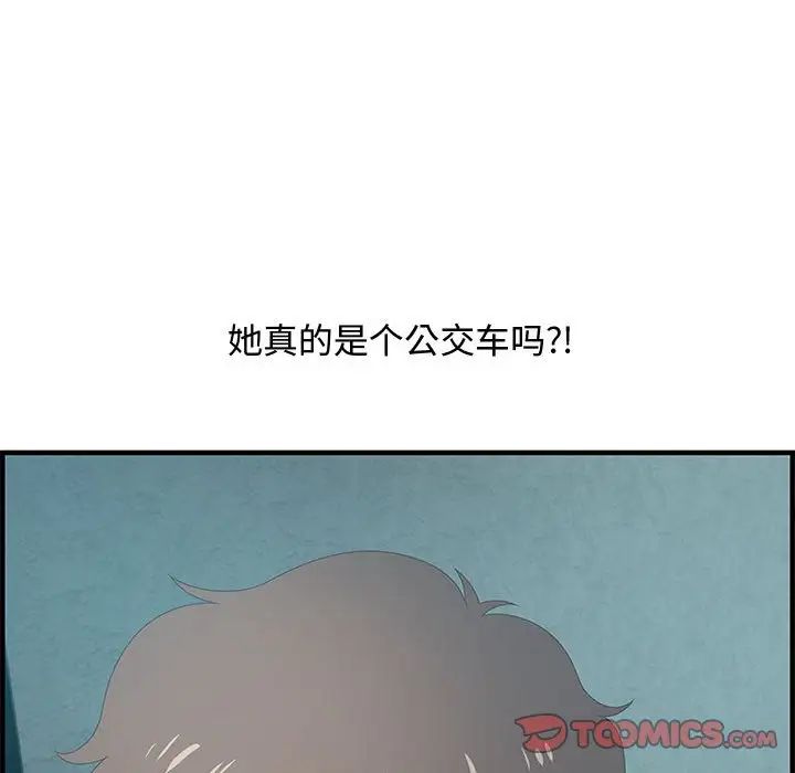 《零距离聊天室》漫画最新章节第18话免费下拉式在线观看章节第【51】张图片