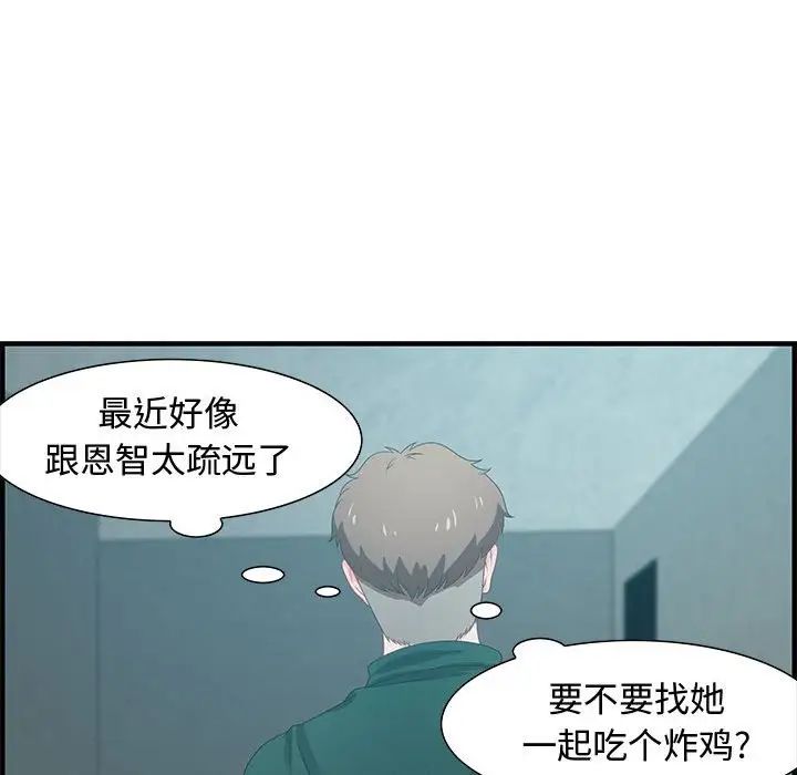 《零距离聊天室》漫画最新章节第18话免费下拉式在线观看章节第【35】张图片