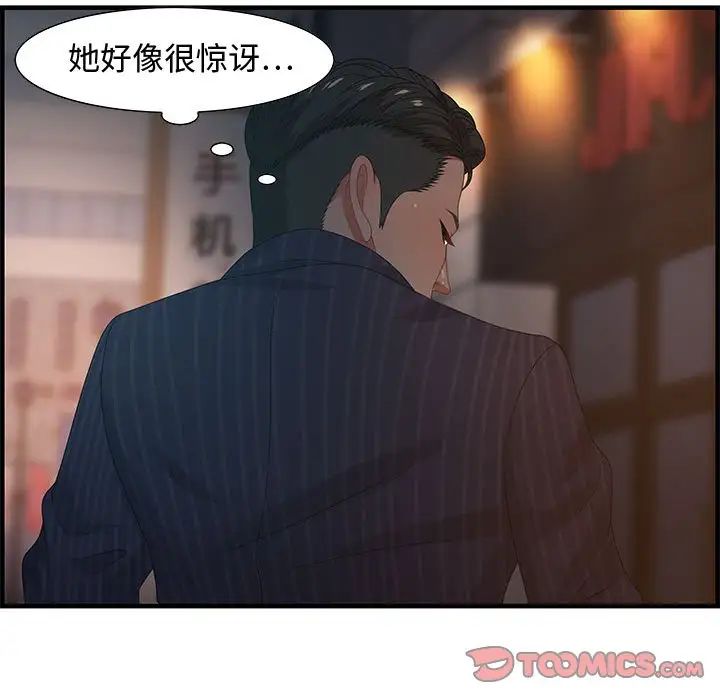 《零距离聊天室》漫画最新章节第18话免费下拉式在线观看章节第【21】张图片