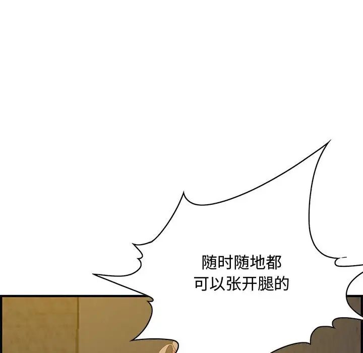 《零距离聊天室》漫画最新章节第18话免费下拉式在线观看章节第【119】张图片