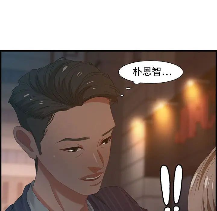 《零距离聊天室》漫画最新章节第18话免费下拉式在线观看章节第【10】张图片