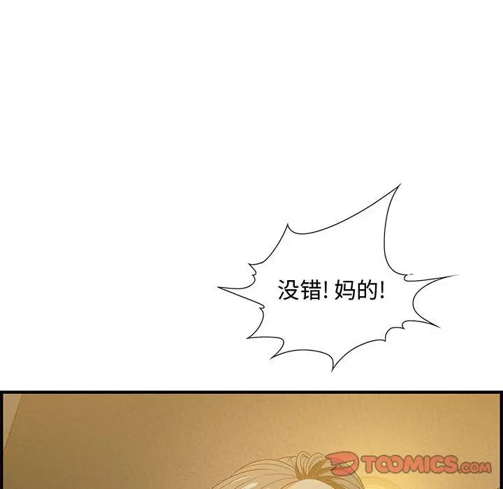 《零距离聊天室》漫画最新章节第18话免费下拉式在线观看章节第【117】张图片