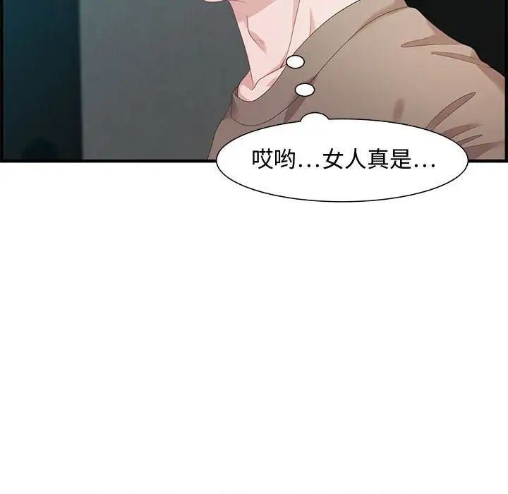 《零距离聊天室》漫画最新章节第18话免费下拉式在线观看章节第【29】张图片