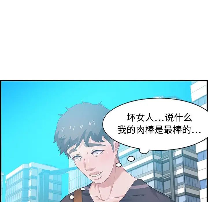 《零距离聊天室》漫画最新章节第18话免费下拉式在线观看章节第【94】张图片