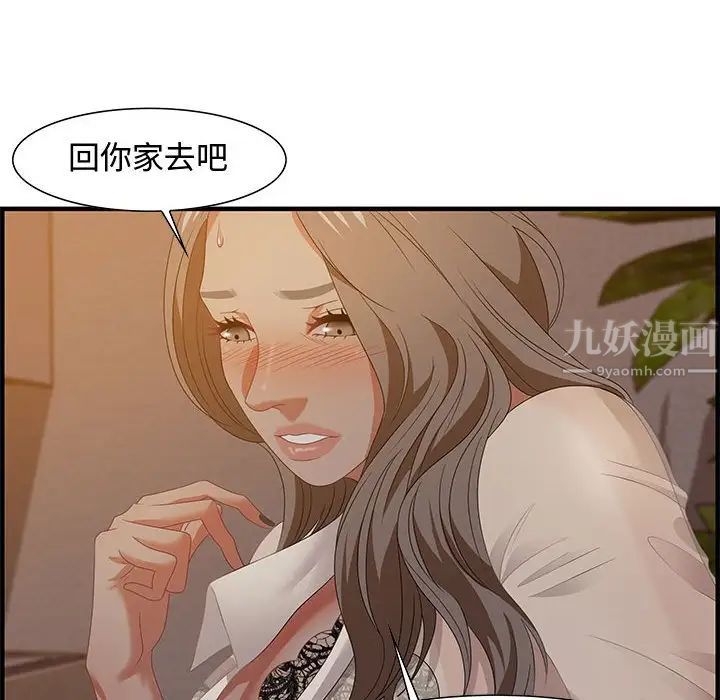 《零距离聊天室》漫画最新章节第19话免费下拉式在线观看章节第【58】张图片