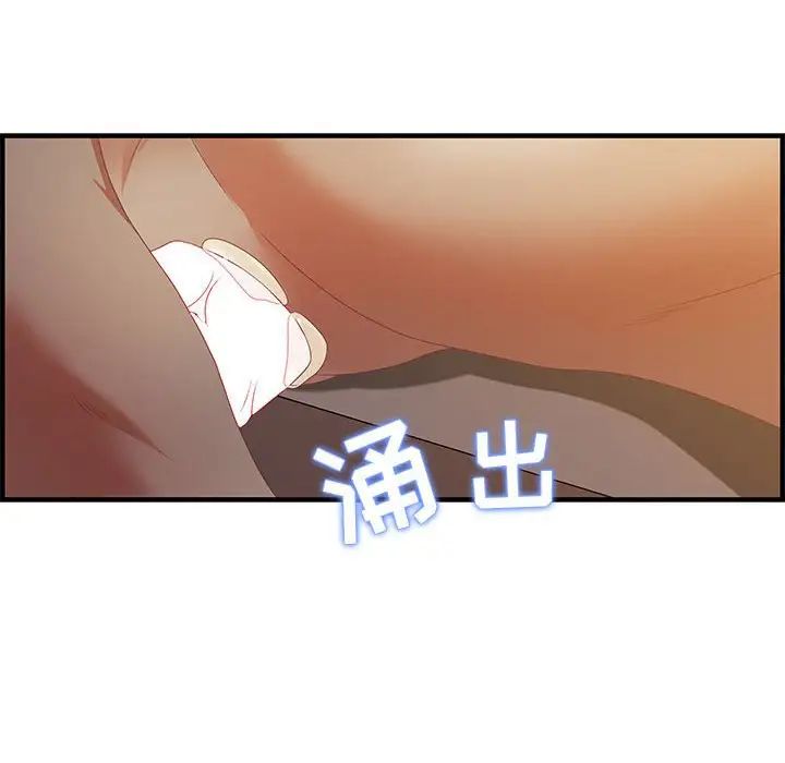 《零距离聊天室》漫画最新章节第19话免费下拉式在线观看章节第【46】张图片