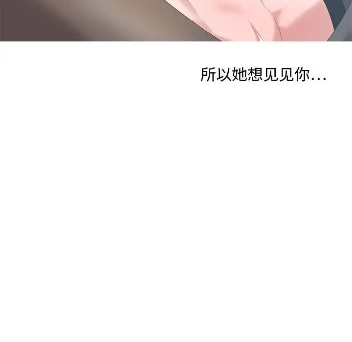 《零距离聊天室》漫画最新章节第19话免费下拉式在线观看章节第【128】张图片