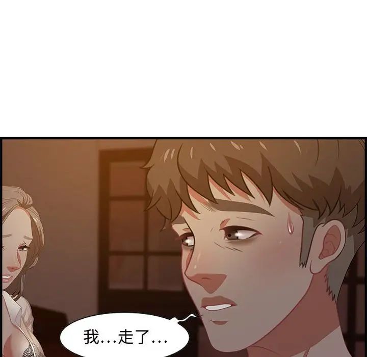 《零距离聊天室》漫画最新章节第19话免费下拉式在线观看章节第【64】张图片