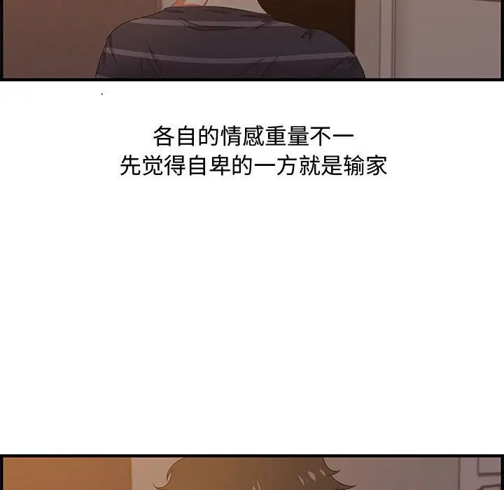 《零距离聊天室》漫画最新章节第19话免费下拉式在线观看章节第【62】张图片