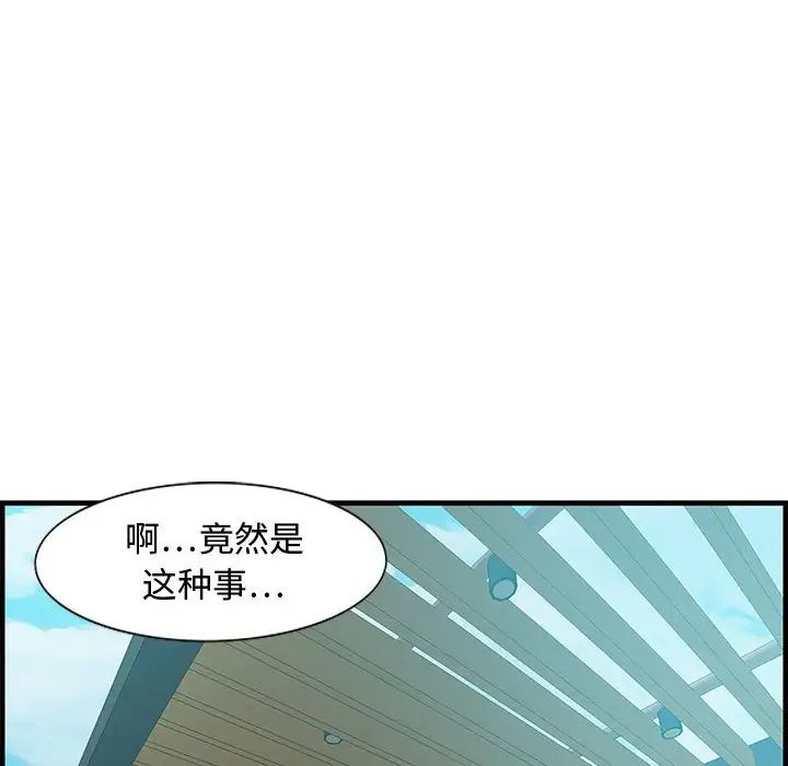 《零距离聊天室》漫画最新章节第19话免费下拉式在线观看章节第【92】张图片