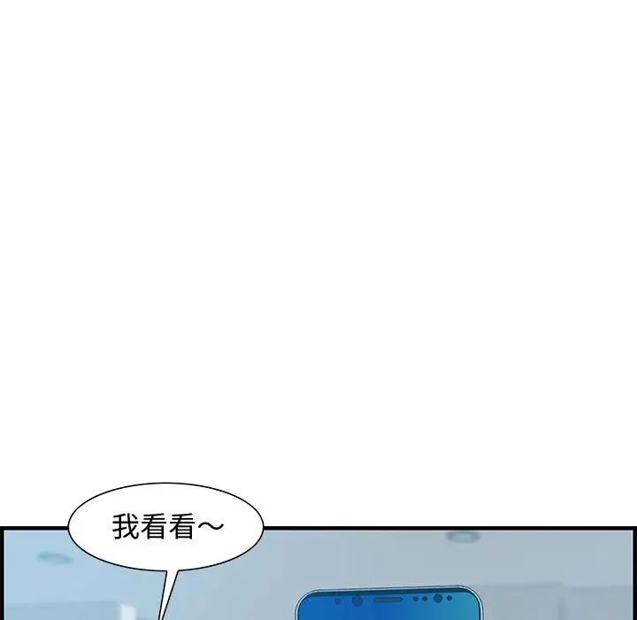 《零距离聊天室》漫画最新章节第19话免费下拉式在线观看章节第【119】张图片