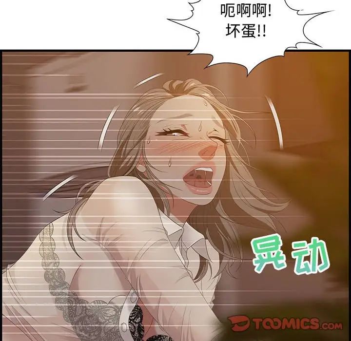 《零距离聊天室》漫画最新章节第19话免费下拉式在线观看章节第【24】张图片