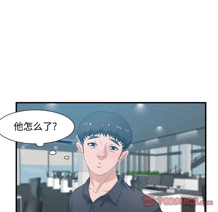 《零距离聊天室》漫画最新章节第19话免费下拉式在线观看章节第【84】张图片