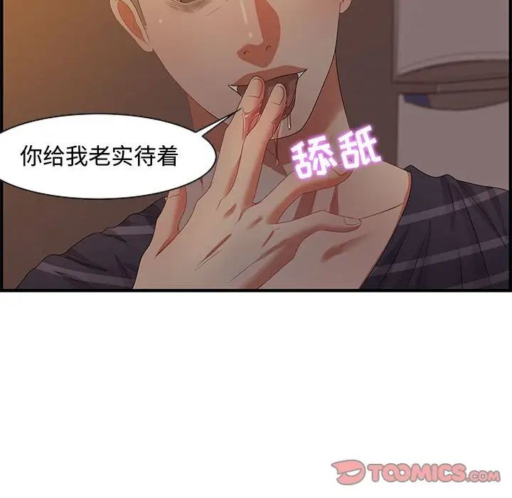 《零距离聊天室》漫画最新章节第19话免费下拉式在线观看章节第【9】张图片