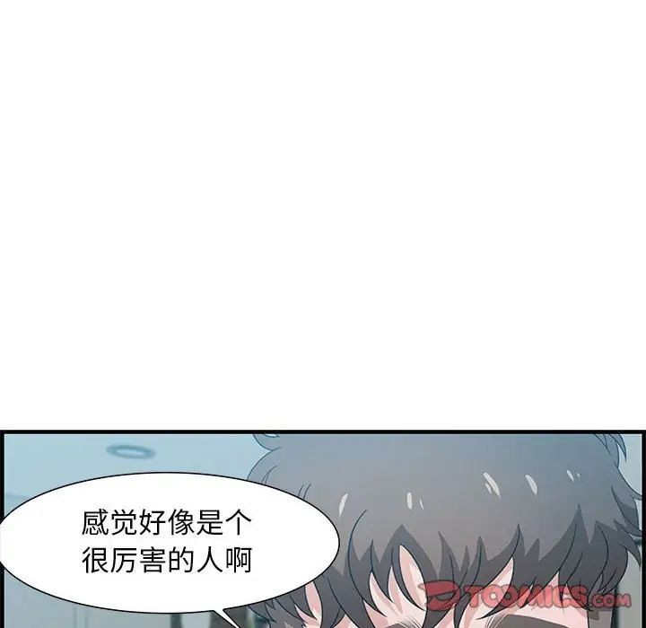 《零距离聊天室》漫画最新章节第20话免费下拉式在线观看章节第【98】张图片