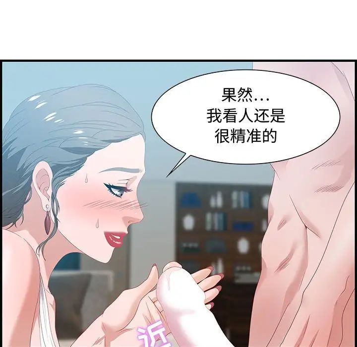 《零距离聊天室》漫画最新章节第20话免费下拉式在线观看章节第【43】张图片