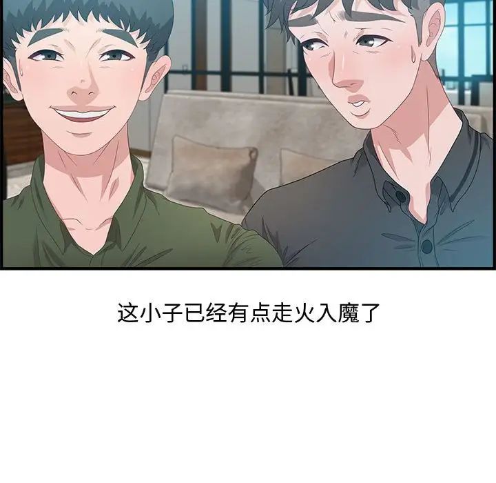 《零距离聊天室》漫画最新章节第20话免费下拉式在线观看章节第【11】张图片