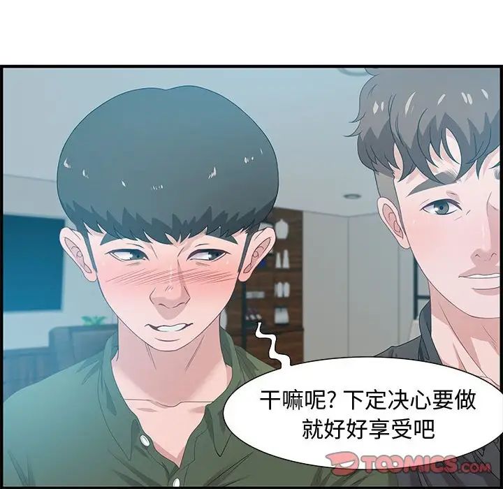 《零距离聊天室》漫画最新章节第20话免费下拉式在线观看章节第【14】张图片