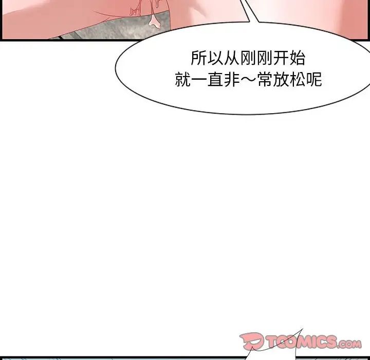 《零距离聊天室》漫画最新章节第20话免费下拉式在线观看章节第【34】张图片