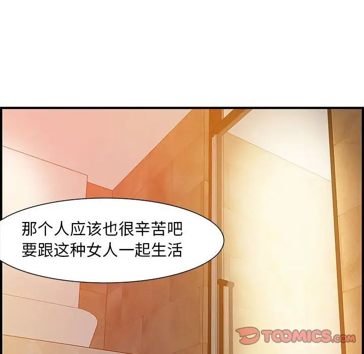 《零距离聊天室》漫画最新章节第20话免费下拉式在线观看章节第【102】张图片