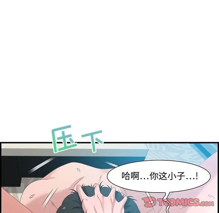 《零距离聊天室》漫画最新章节第20话免费下拉式在线观看章节第【62】张图片